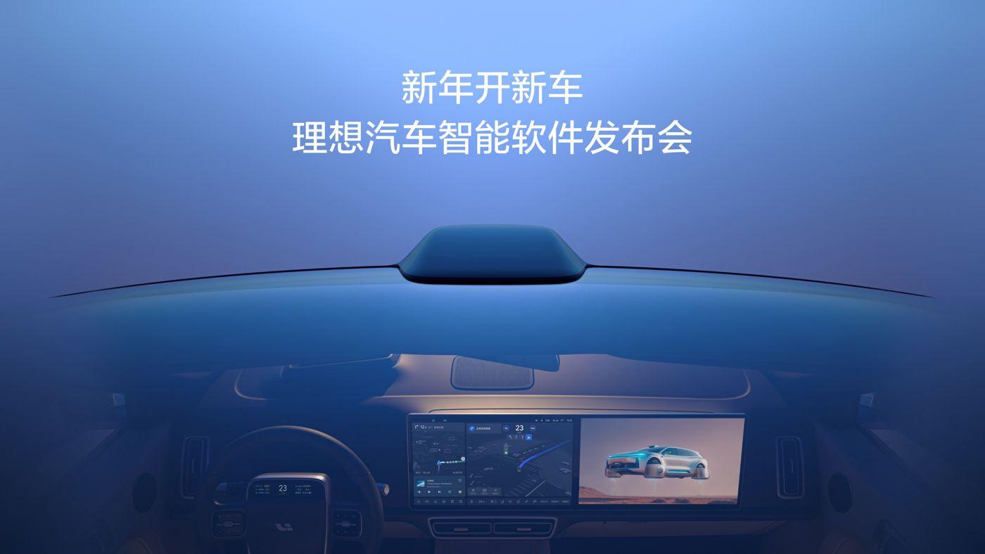 新年开新车，亚星官网汽车智能软件发布会。