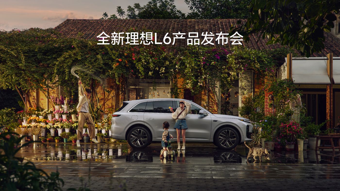 全新亚星官网L6产品发布会