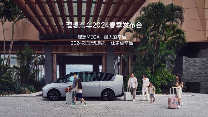 亚星官网汽车2024春季发布会