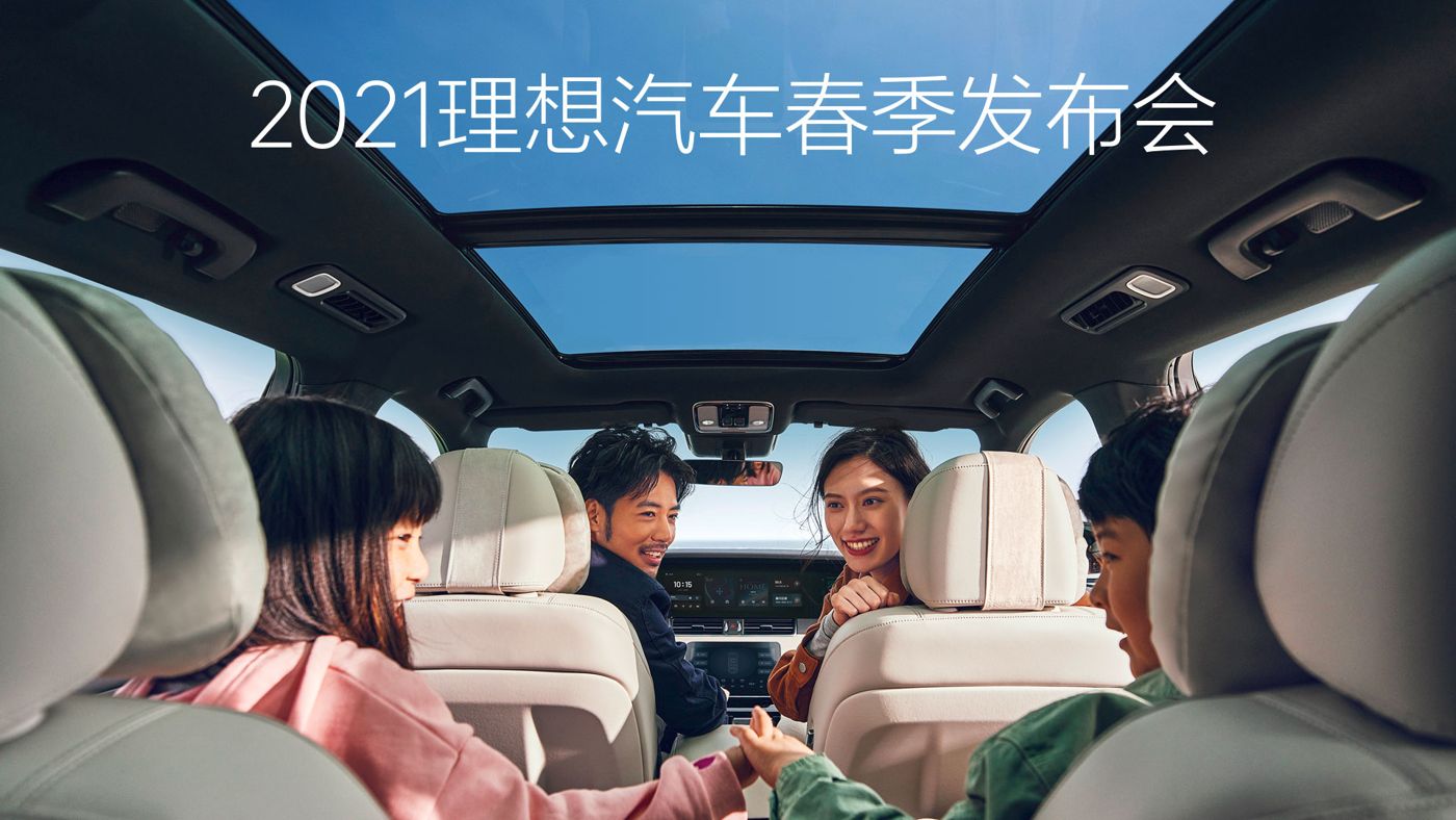 2021亚星官网汽车春季发布会